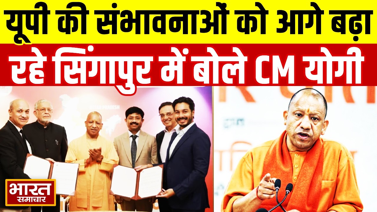 CM Yogi In Singapore :  ''हम यूपी की संभावनाओं को आगे बढ़ा रहे'',सिंगापुर में बोले CM Yogi