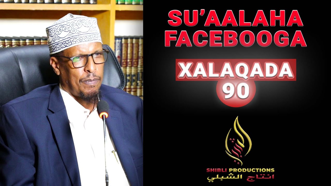 ✔ Xalaqadii 90aad ┇ Su'aalaha Facebooga ┇► Sh Dr Maxamuud Shibli