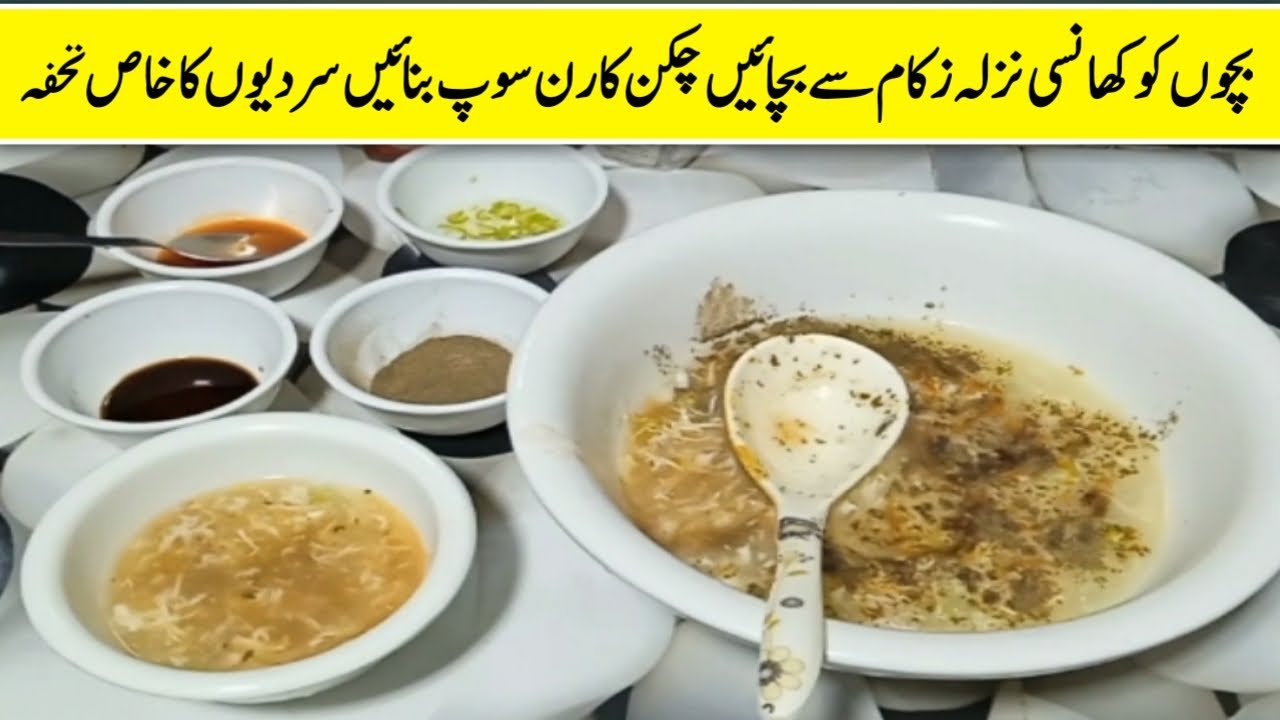 Chicken corn soup with homemade chicken stock||chicken corn soup Chinese by@mahifoodsecrets01