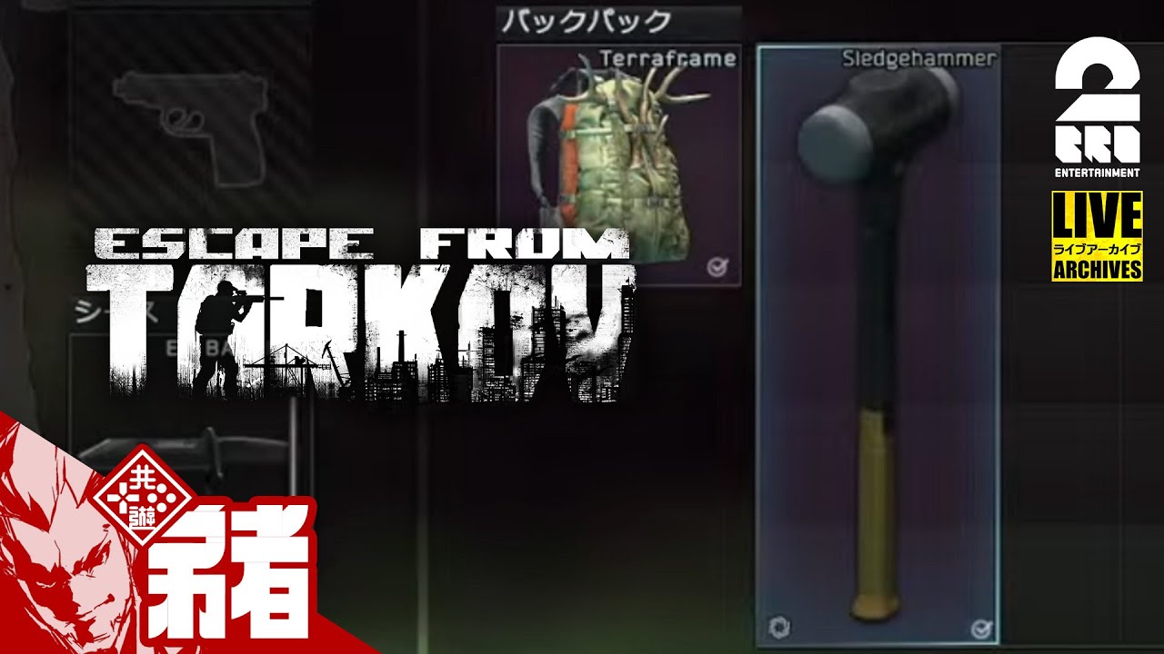 【ハンマー欲しい】弟者の「Escape from Tarkov（タルコフ） 」【2BRO.】