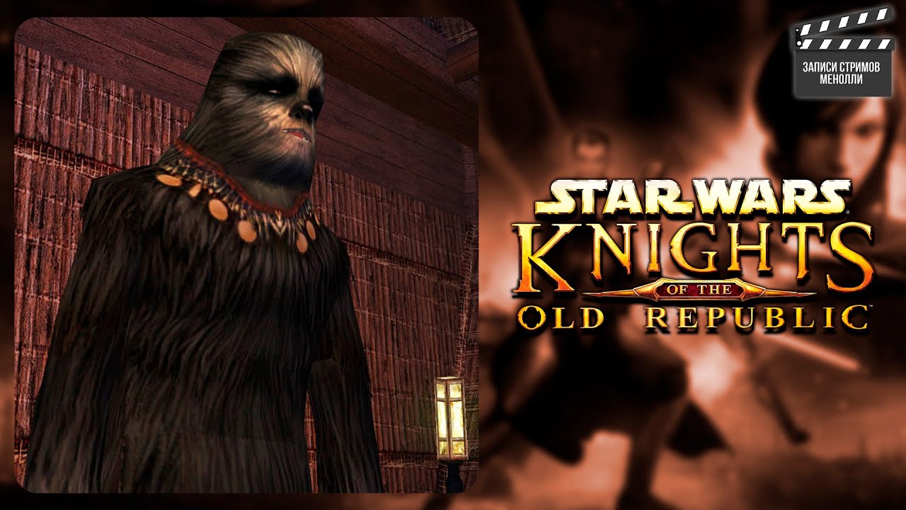 Прибытие на Кашиик | Star Wars: KOTOR #6