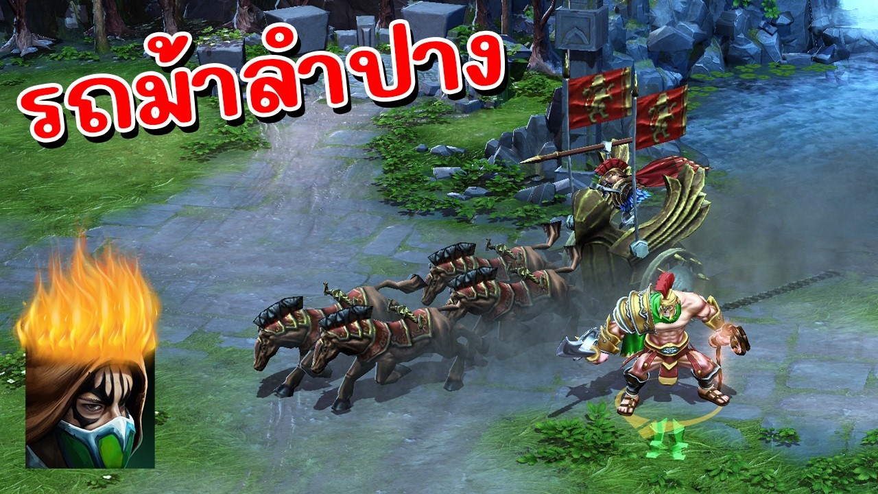 Hon Reborn เกมเผ็ดจนมีคนร้อน