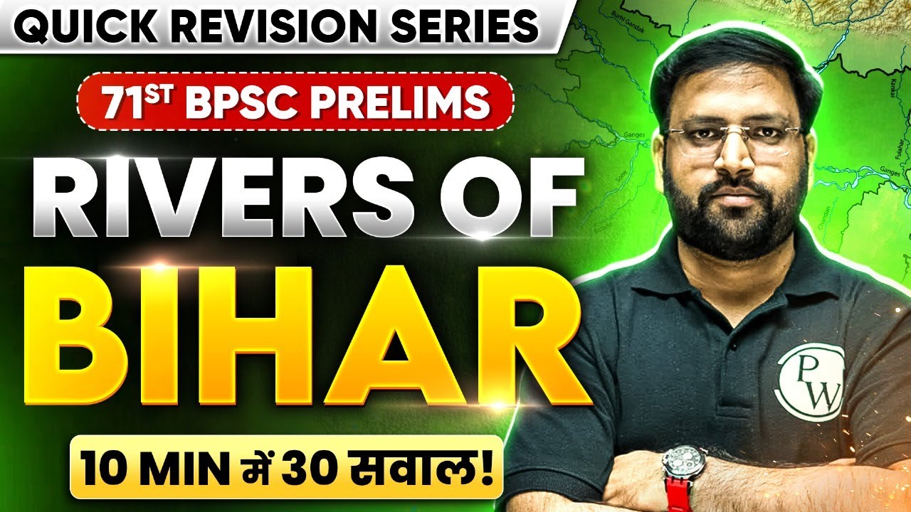 Bihar Special: 30 Rivers of Bihar MCQs for 71st BPSC in 10 Min | Revision का नया तरीका | BPSC Wallah