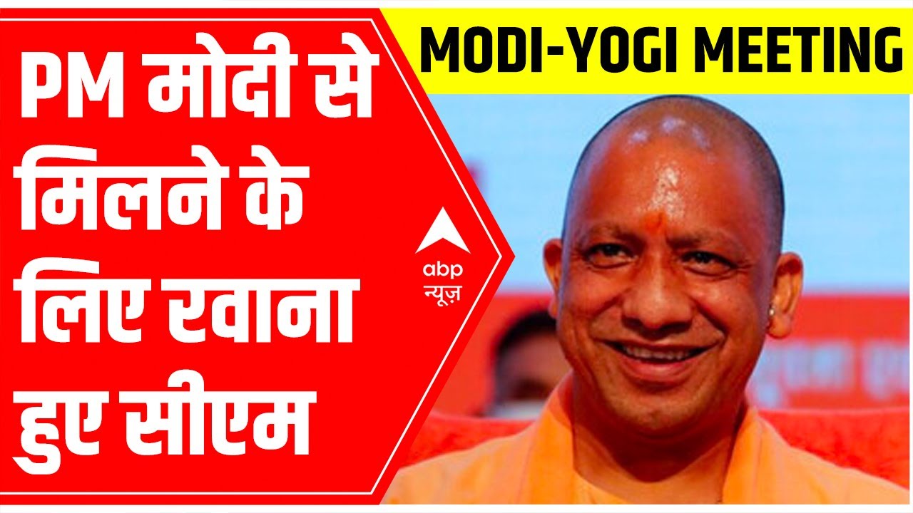 UP Cabinet News: Yogi Adityanath leaves to meet PM Modi