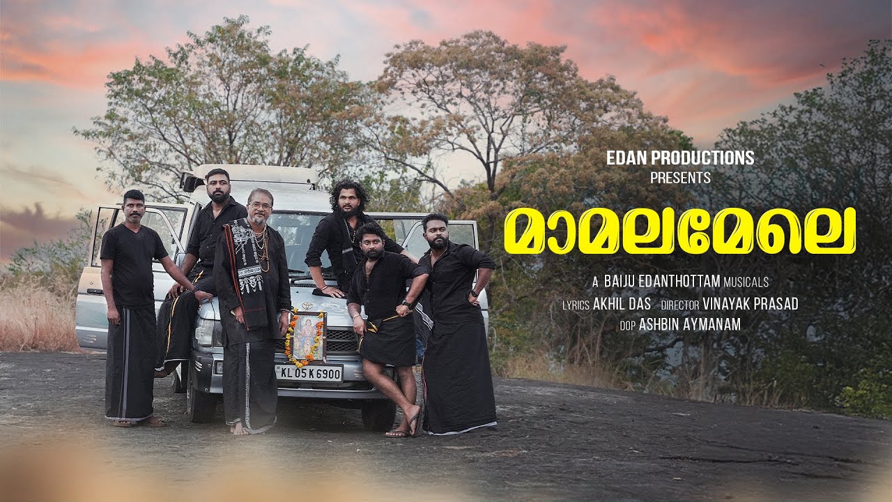 മാമലമേലെ | Ayyappa Devotional Song | Malayalam | Edan Productions