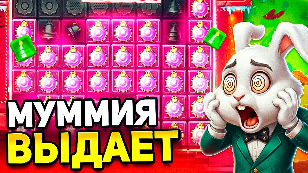 МУМИЯ ВСЕ ЕЩЕ ВЫДАЕТ? КРЕПКАЯ СЫГРОВКА НА **X в MUMMYLAND TREASURES!