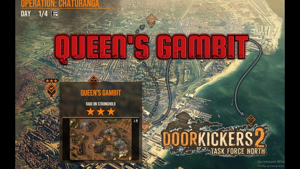 QUEEN'S GAMBIT, DOOR KICKERS 2, OPERATION: CHATURANGA, QUEEN'S GAMBIT #doorkickers2
