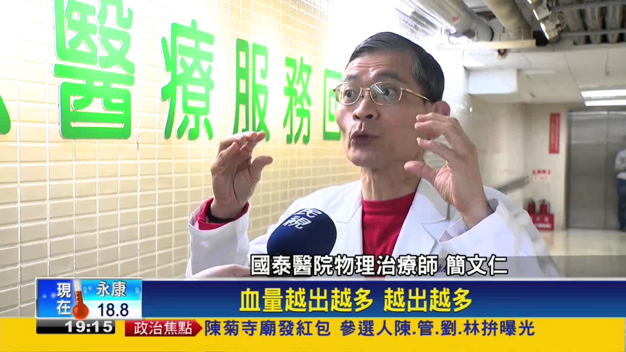 老人防摔！  跌倒存有頭顱出血風險恐致命－民視新聞