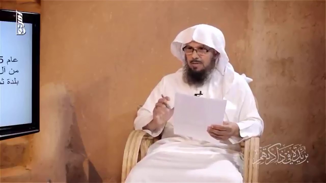 تاريخ بريدة
