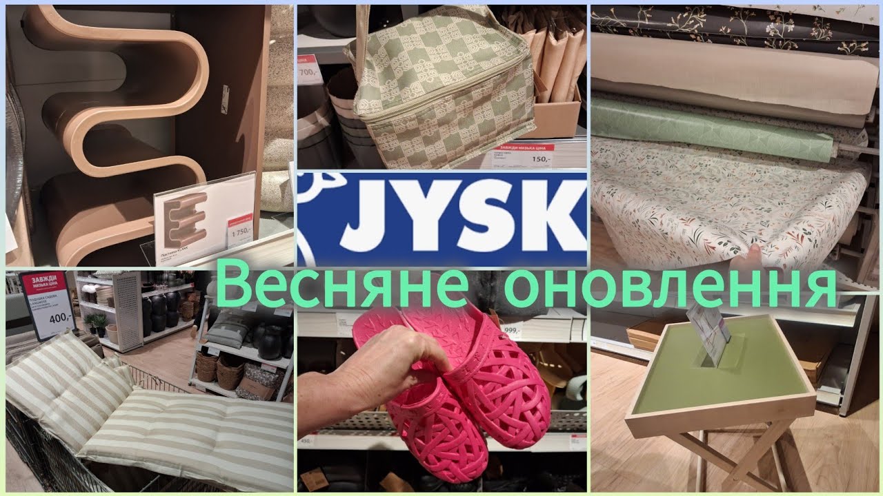 Jysk новинки весна🌸Лампи на батарейках💫Підставки для ноутбуків🔝Капці•подушки👌Столики•полиці•дзеркала
