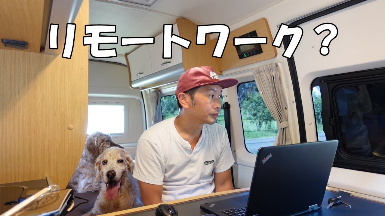 遊びが8割？戸吹スポーツ公園でリモートワークやってみた【Episode 2】