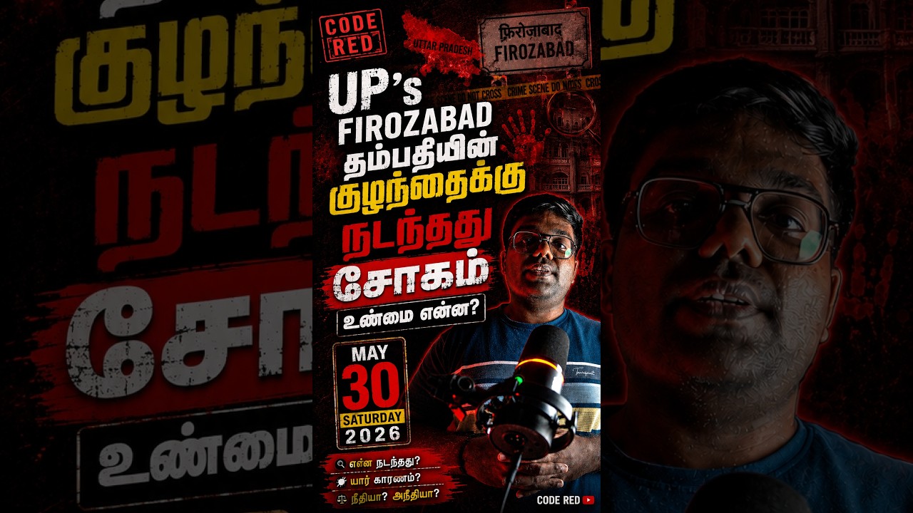 Firozabad Child Murder Case &ndash; The Shocking Truth Behind Jitendra Pathak&rsquo;s Crime | Tamil Explained