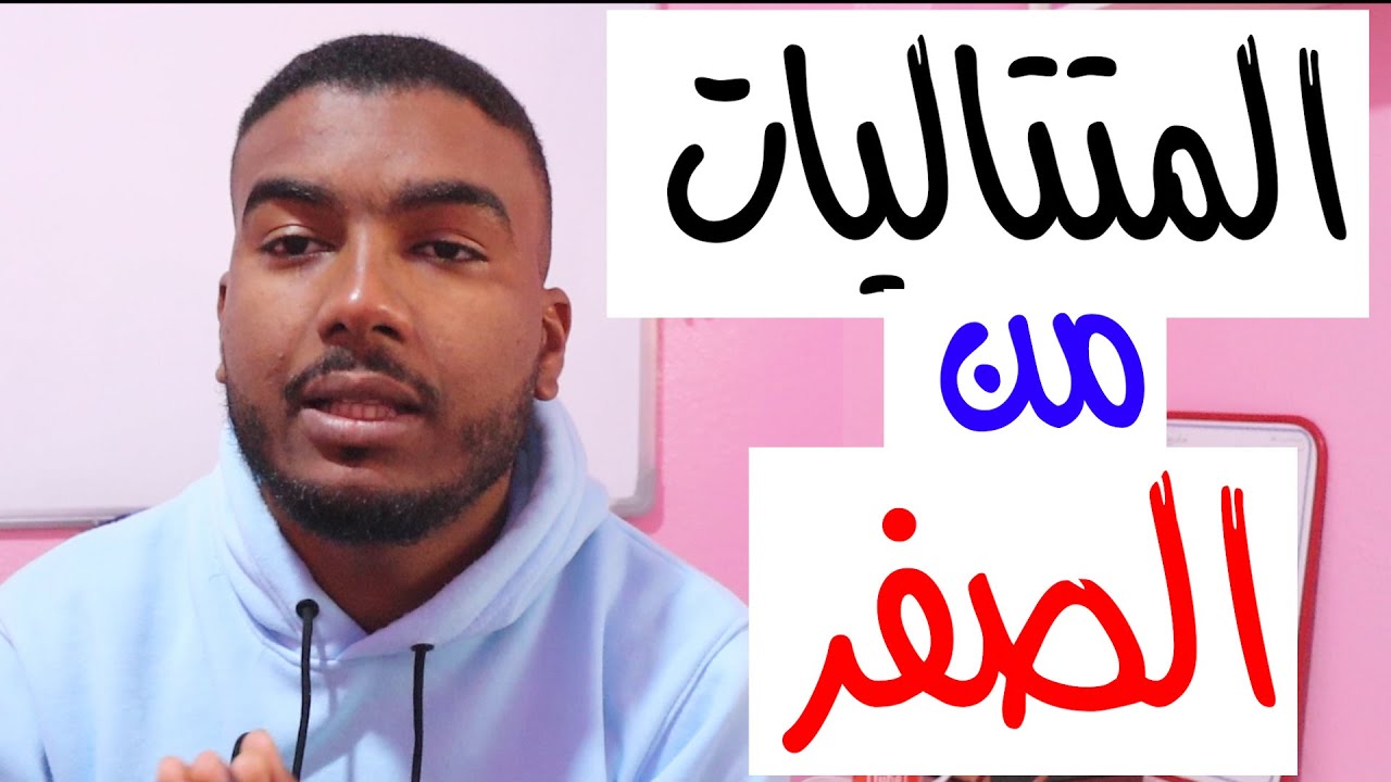 كيفاش نفهم المتتاليات من الصفر