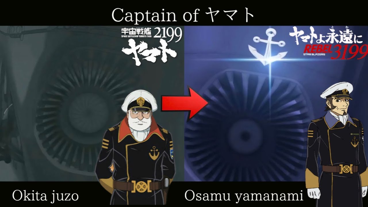 波動砲2199-3199
