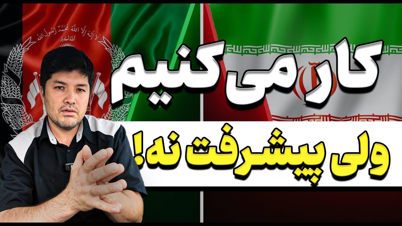 کارگر بودن انتخاب ماست؟