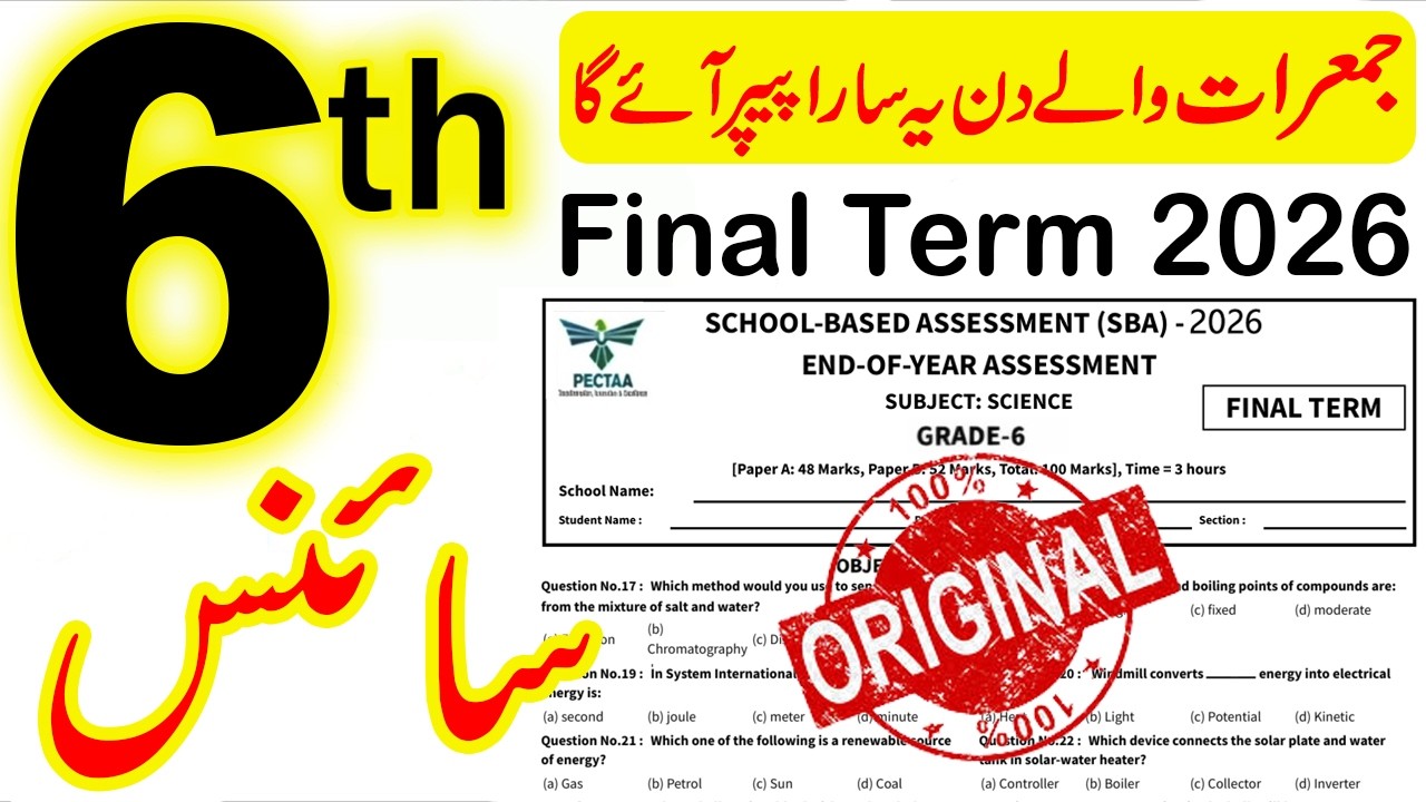 6th Class Science Final Term Paper 2026 | Guess Paper PEC Class 6 Science | SBA Final Term