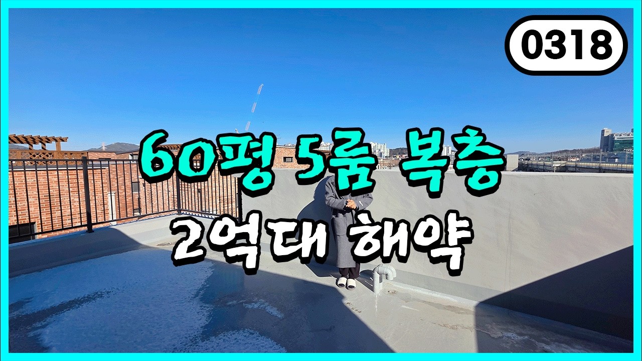⭐마지막 2억대⭐해약되고 바로 촬영!! 비싸서 아쉬웠다면 이 집을 보시면 됩니다 0318