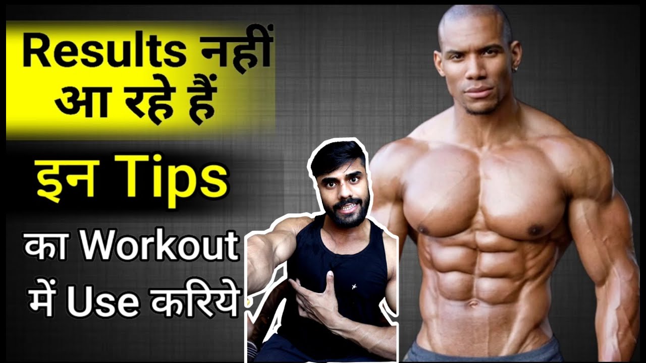 Best Mass Gaining Split | Gaining Workout | Best workout Tips To Gain muscle