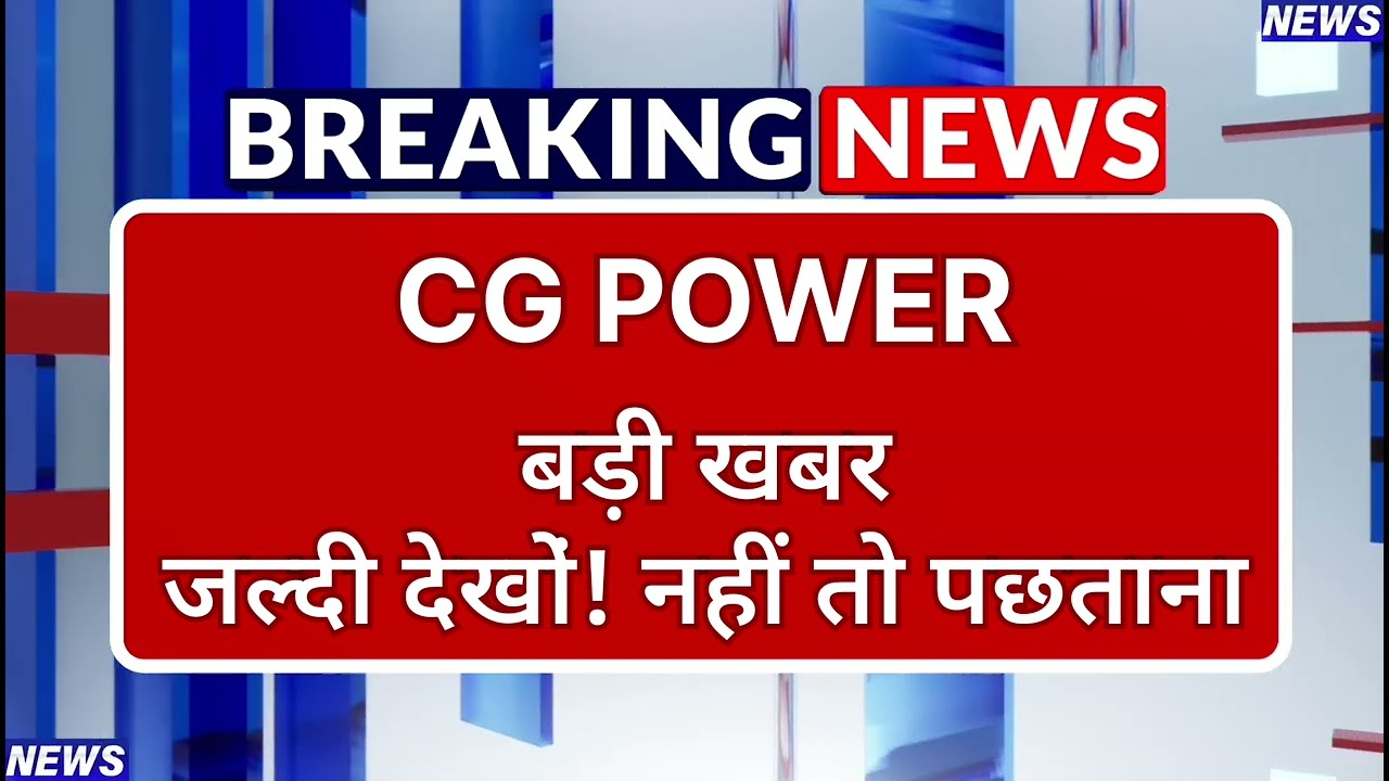 CG Power Stock Latest News ⚫ CG Power Stock News Today ⚫ Share Market