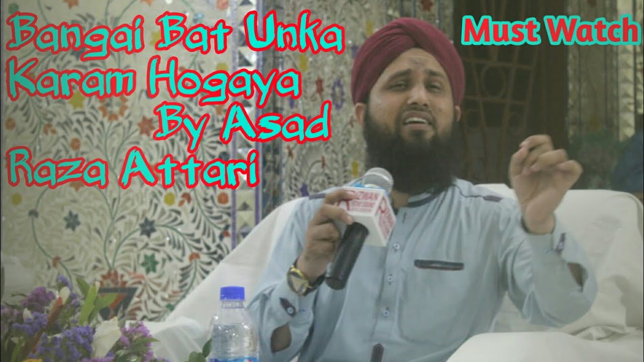 Beautiful Kalam || Bangai Bat Unka Karam Hogaya By || Asad Raza Attari || Mehfil e Shab e Asra 2020.
