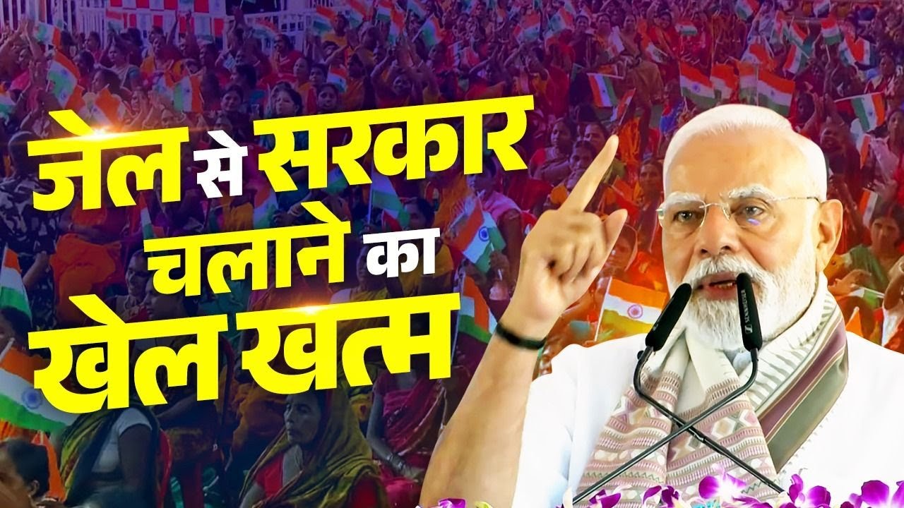 Running government from jail cells will be a thing of the past: PM Modi on anti-corruption law