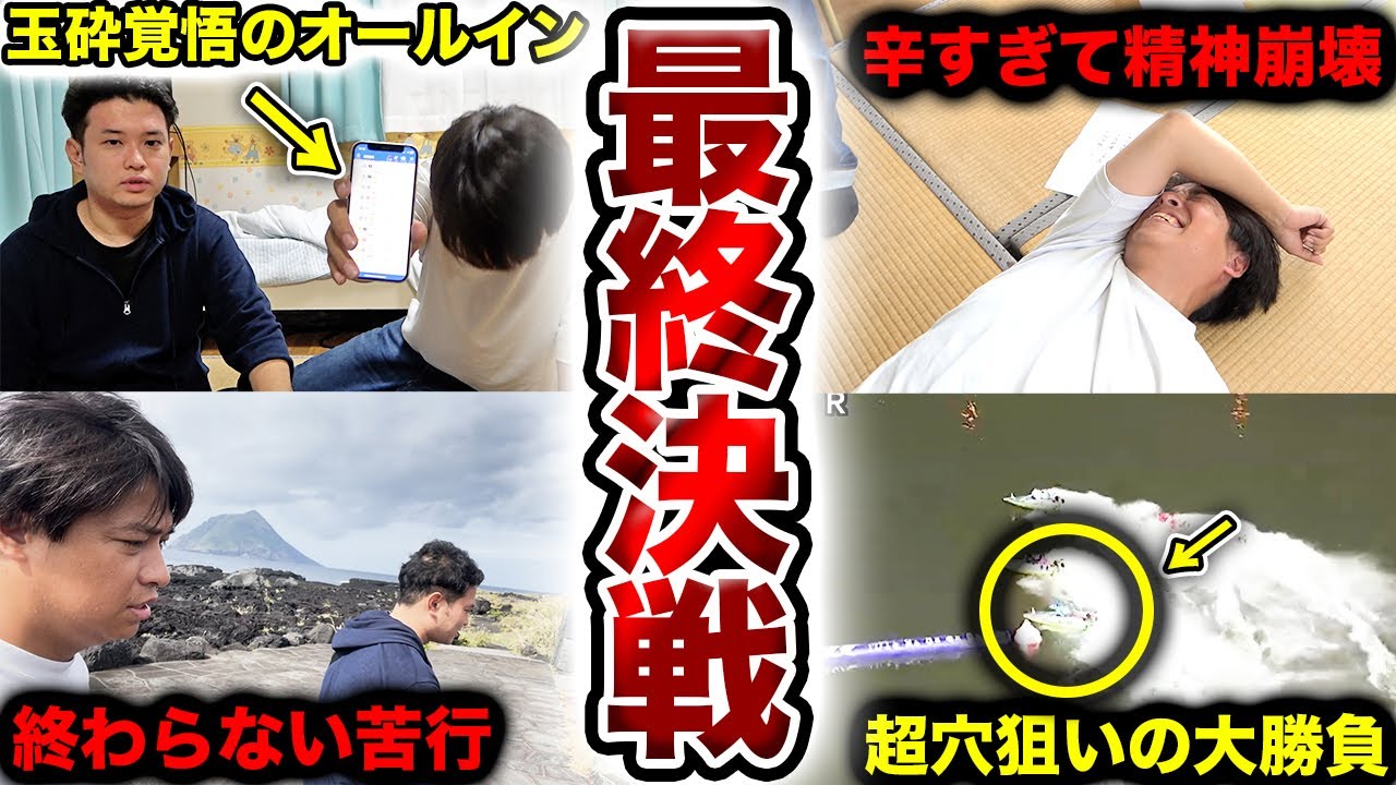【完結】生活費をオールインし続けたら最後の最後でやばいことになったwwww