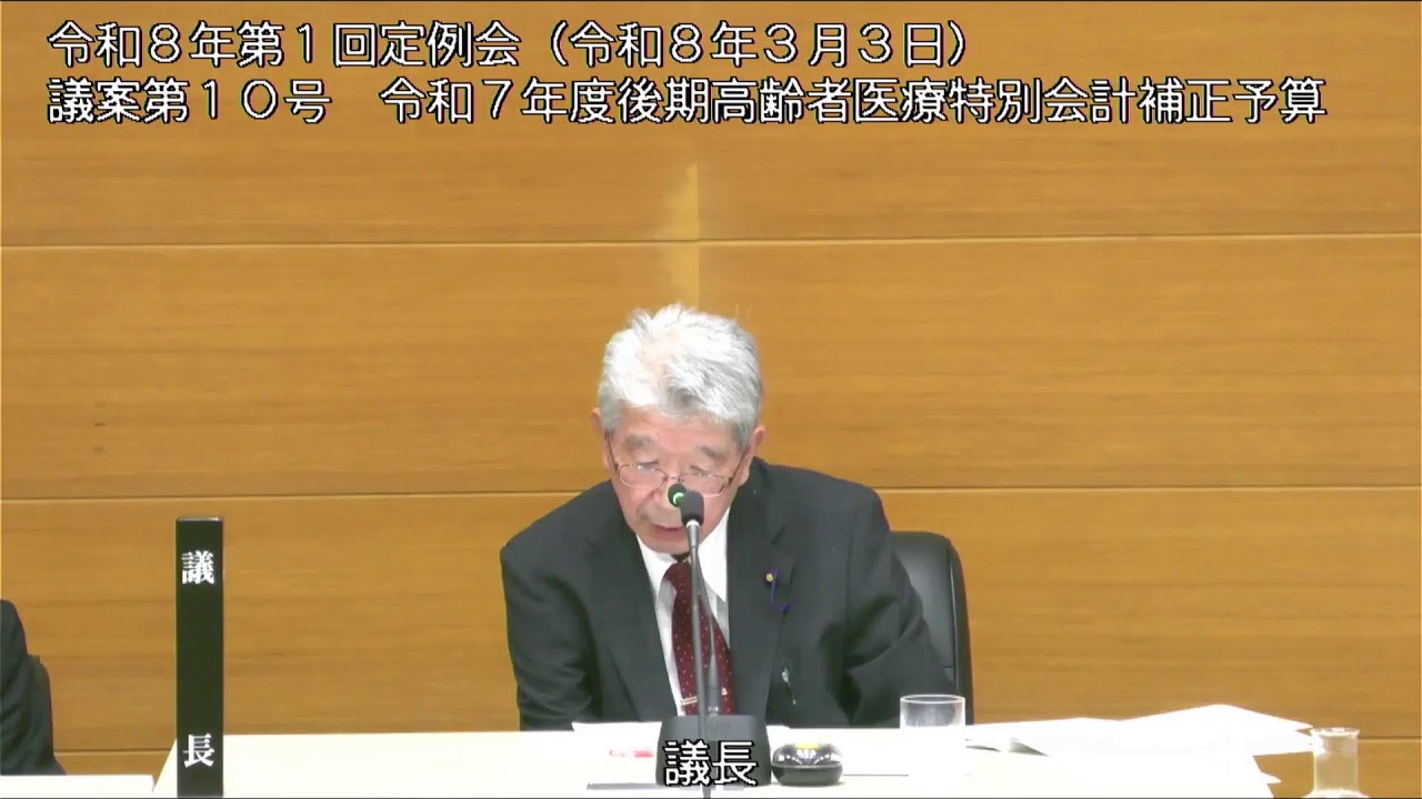 厚沢部町議会 Live Stream