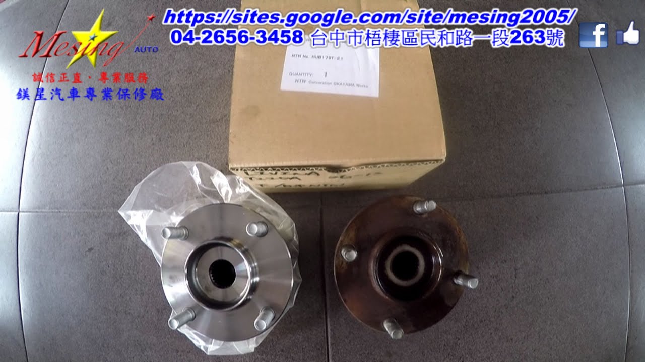 How to Replace Front Hub Bearing NISSAN TIIDA 1.8L 2006~ MR18DE RE4F03B