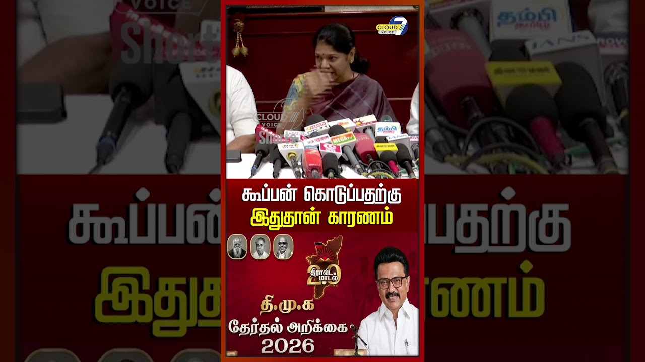 கலைஞர் சொன்னதை ஸ்டாலின் செய்கிறார்🔥 - Kanimozhi MP