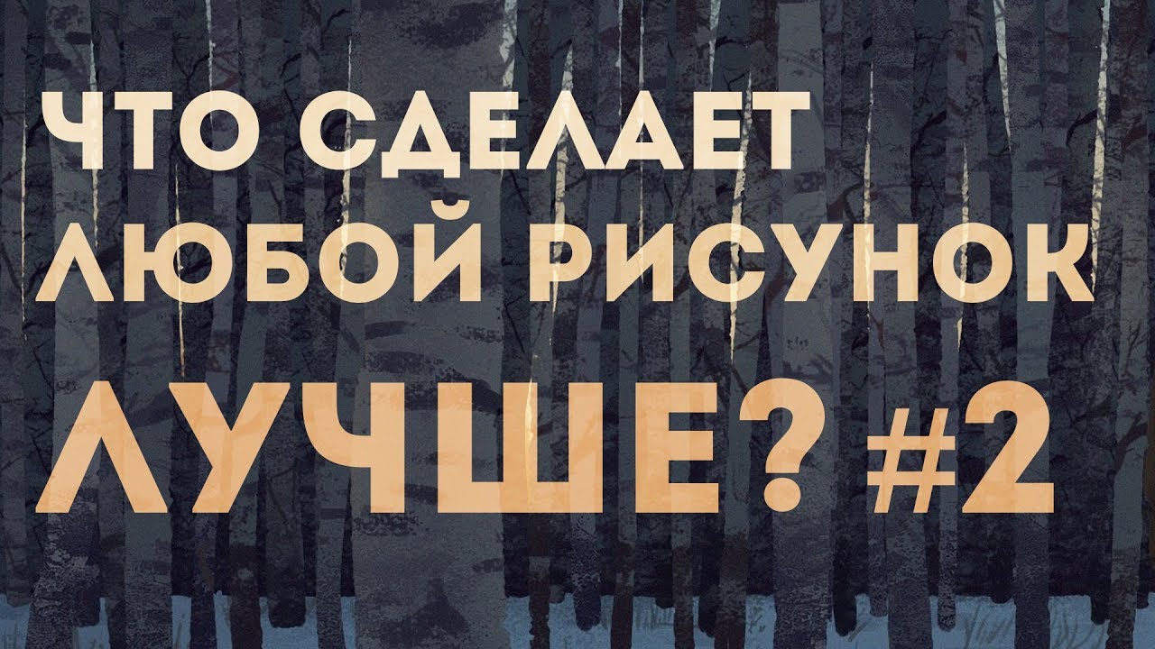 6 главных 