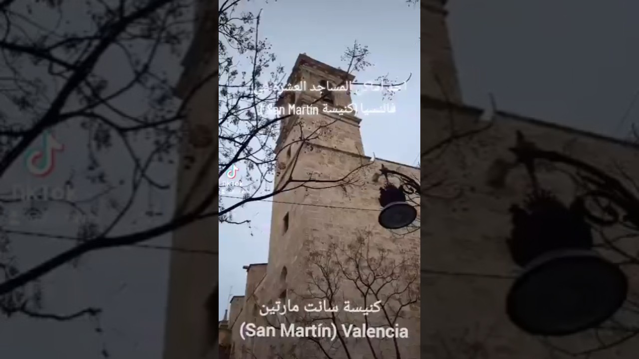 #الاندلس في اسبانيا مساجد الاندلس والحضارة الأندلسية #اكسبلور #ايران #الخليج #اسبانيا #رمضان #عيد