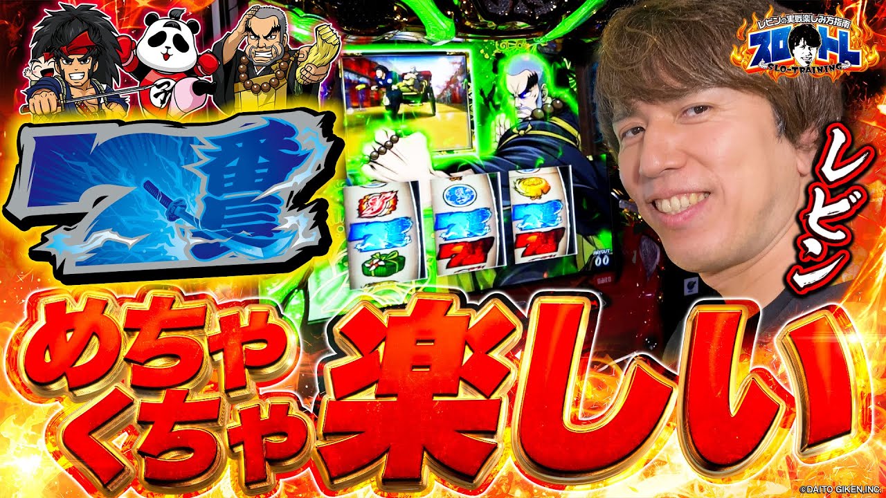 【いざ！番長リベンジ】スロトレ#2　青7がめちゃくちゃ楽しい件（いざ！番長／パチマガスロマガ／レビン）