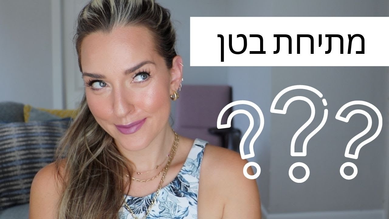 הניתוח שאף אחת לא מדברת עליו