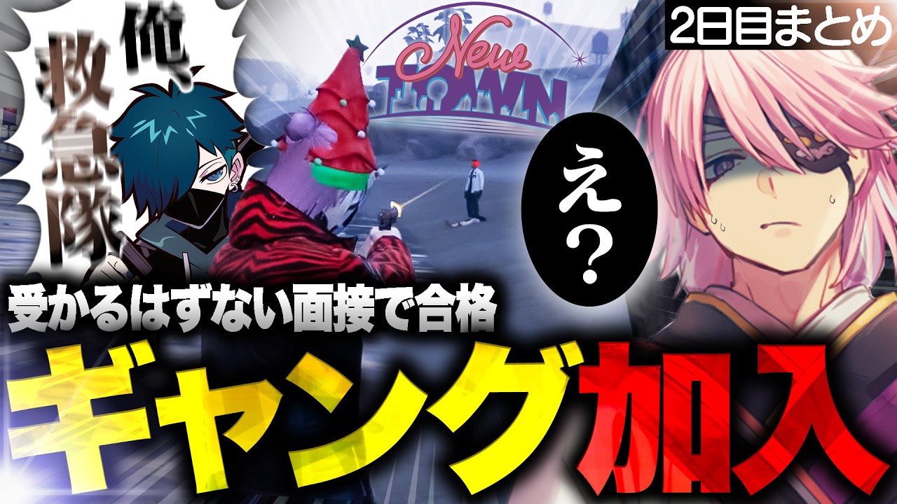 【NEWTOWN】面接でめっちゃふざける奴をやってしまうVtuberアマル【VanilLa/Middleeetv/石狩あかり/那和ツムグ/Ao WuWu/アマル】【GTA5/切り抜き】
