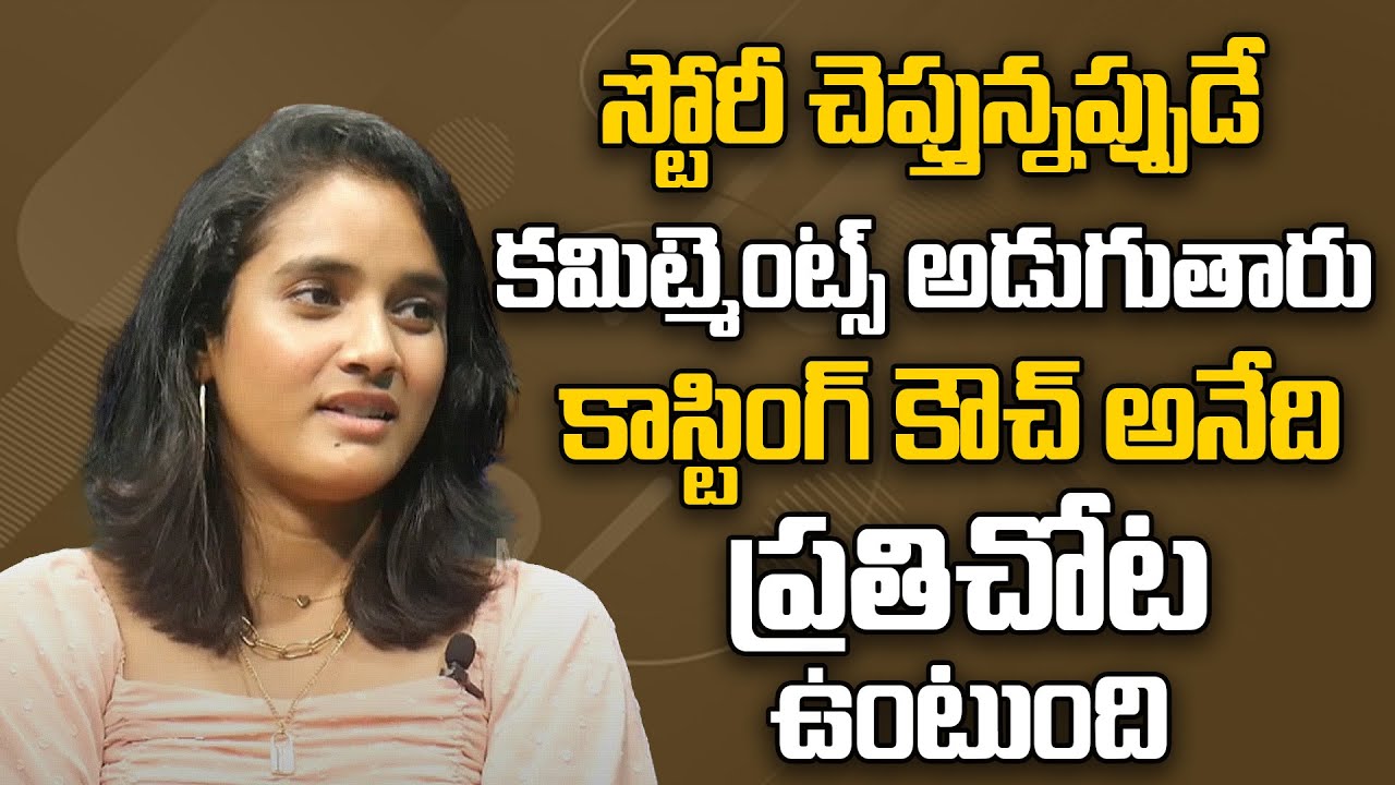 Actress Soumya Sensational Comments about Casting Couch In Film Industry | Myra Media