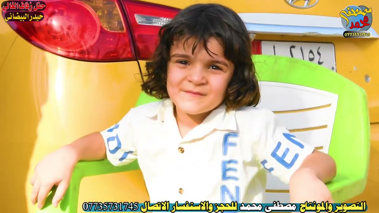 حفل زفاف الغالي/ حيدر البيضاني