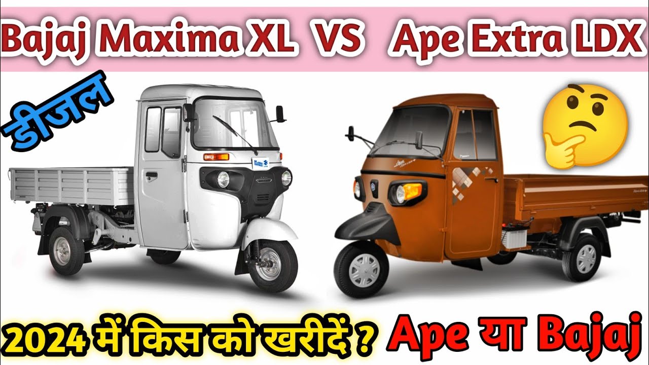 2024 Bajaj Maxima XL VS Ape Piaggio Extra LDX Full Comparison || कौनसी खरीदें Bajaj या Ape ? 💥