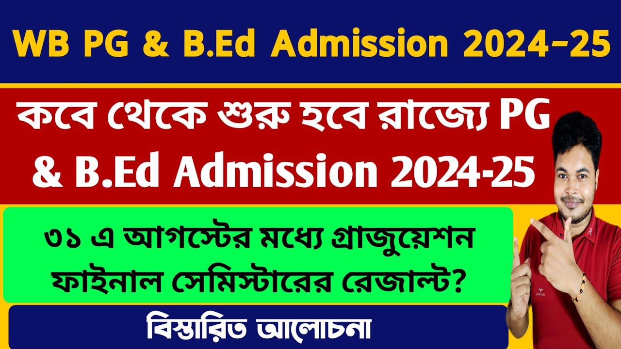 WB PG & B.Ed Admission 2024: WB PG Admission 2024: CU:Burdwan: WBSU: Kalyani: VU PG Admission 2024