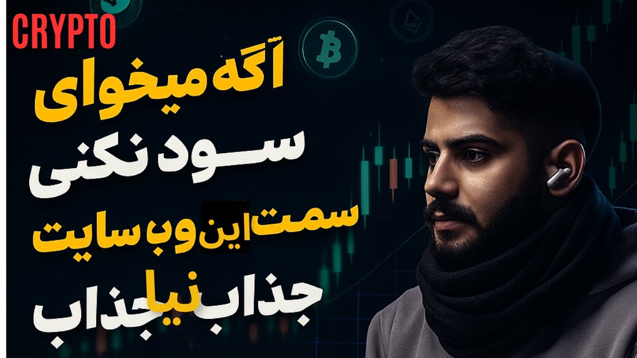 معرفی سایت livecoinwatch