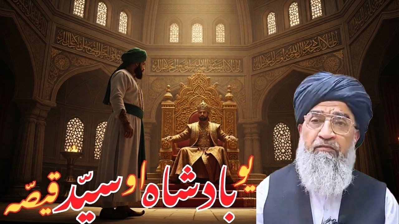 Pashto Bayan | Molana Hakeem Mazhari Sahib | Yaw Badshah Aw Sayid Qisa | Ambiya Ki Dastaan |