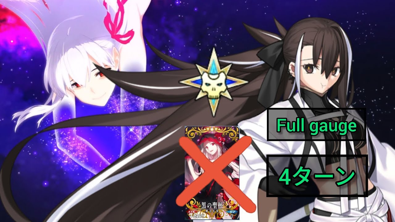[FGO JP] Tokugawa Kaiten Meikyū - Ōoku: Beast III/L (Full Gauge) 4 Turn Clear ft. Gensai (NO CE)