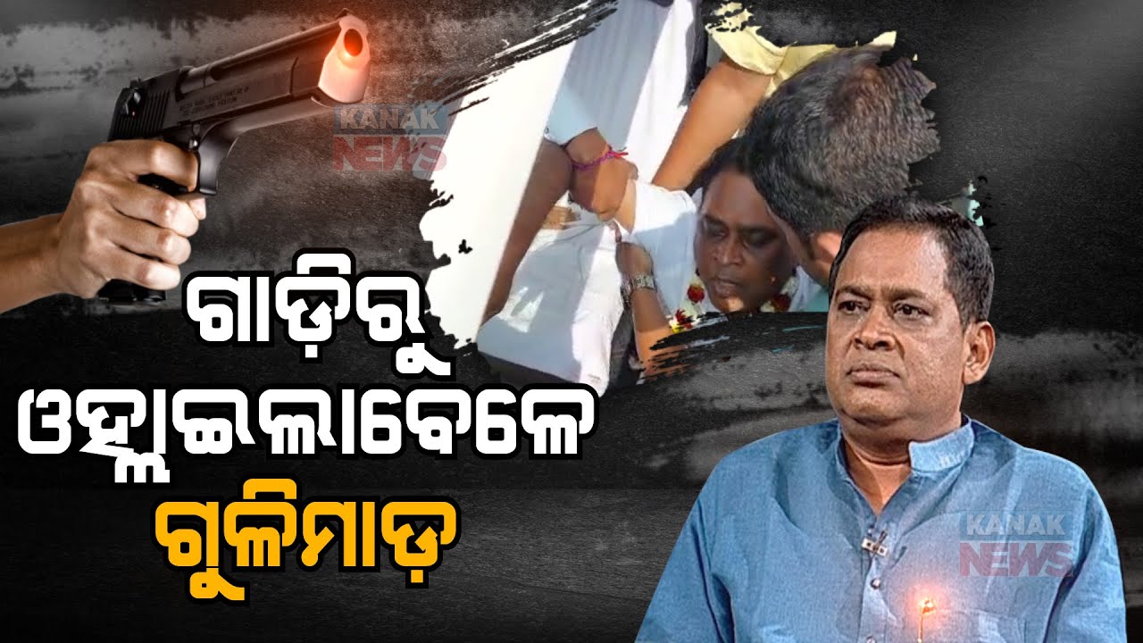 Odisha Health Minister Naba Das Shot At Brajarajnagar, Admitted To Hospital