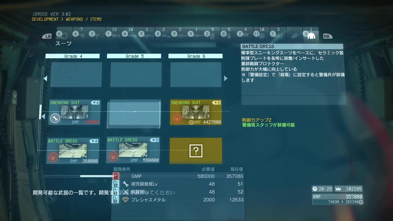 メタルギアソリッド ファントムペイ#18迫るスカルフェイス