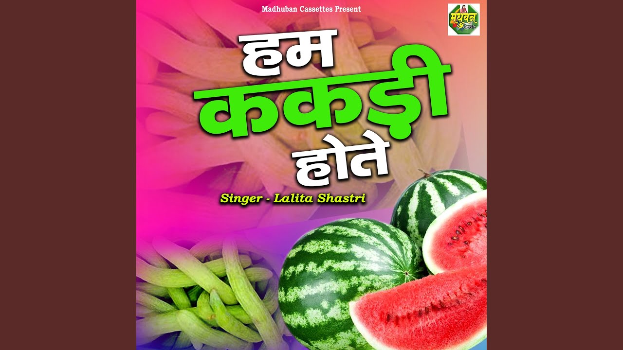 Hum Kakdi Hote