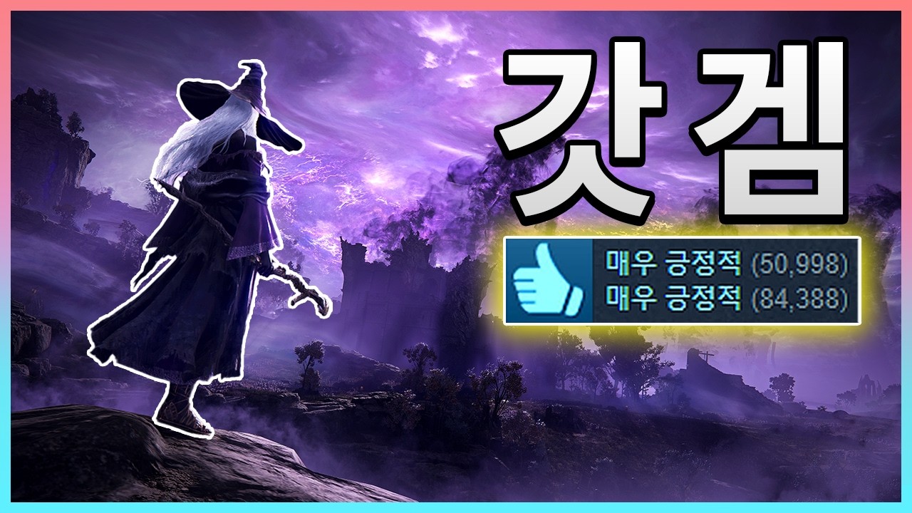 1주만에 350만장 팔렸다는, 신작게임【엘든링 : 밤의 통치자】