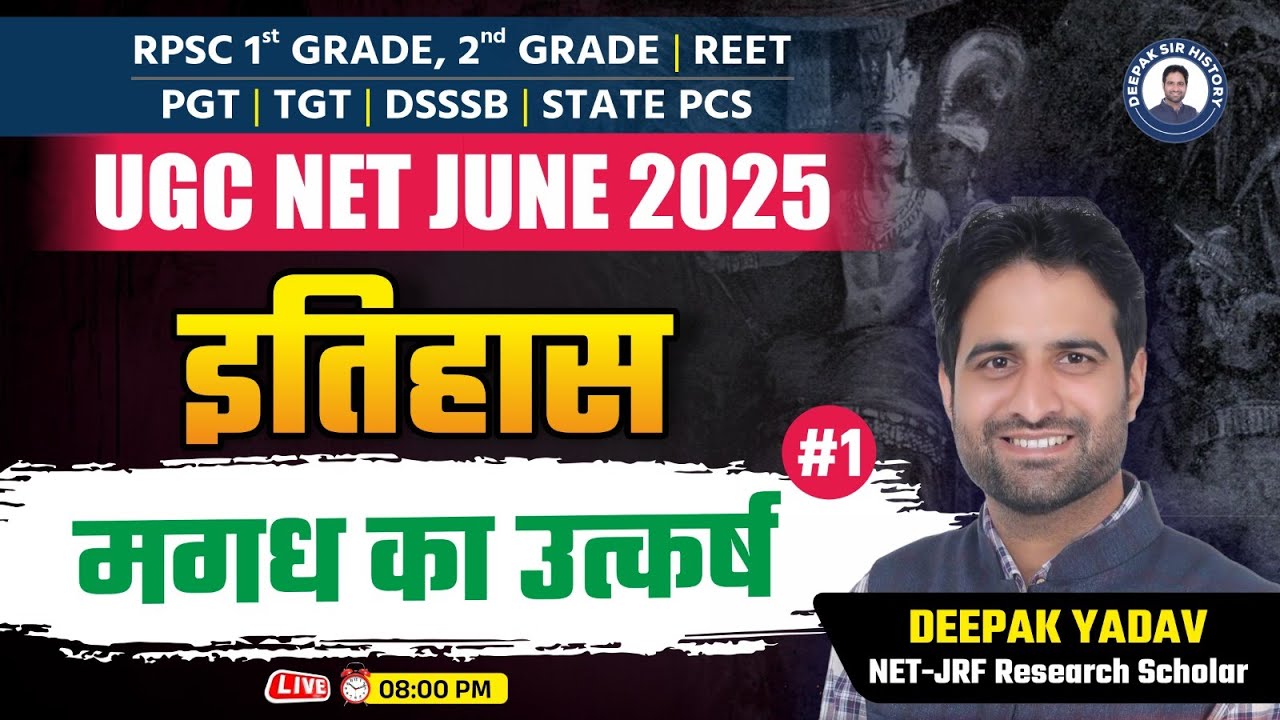 UGC NET JUNE 2025| मगध का उत्कर्ष (Magadha's rise) Part-1| History With Deepak Yadav Sir
