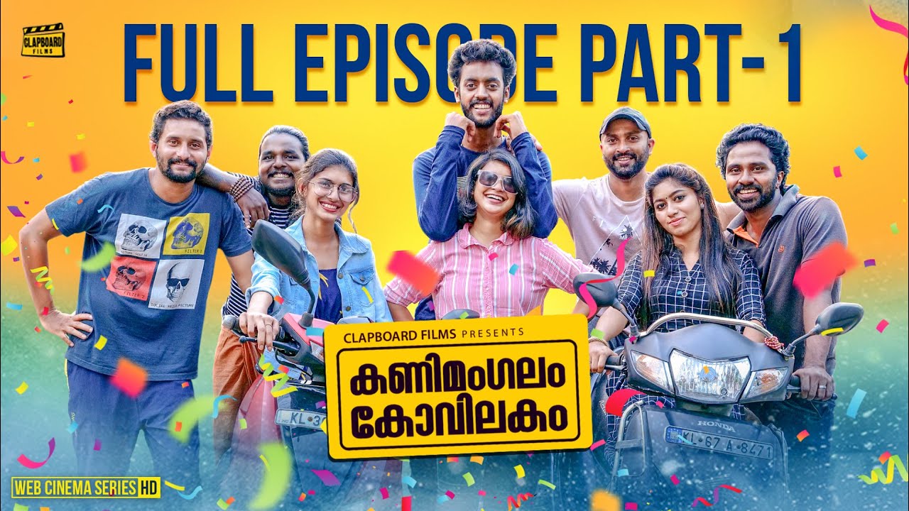 Kanimangalam kovilakam | FIRST HALF