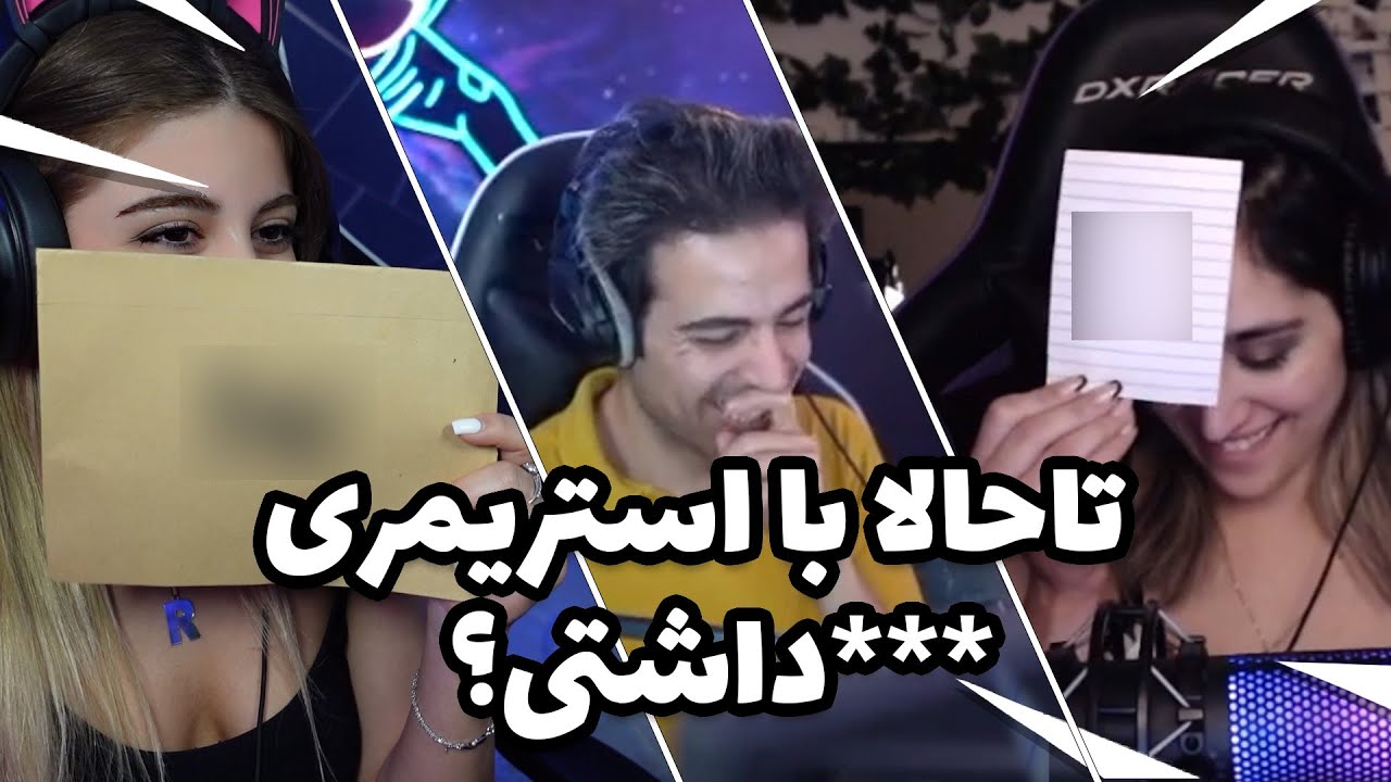 چالشی ترین سوالا با شمولی و نیچوکو 😂