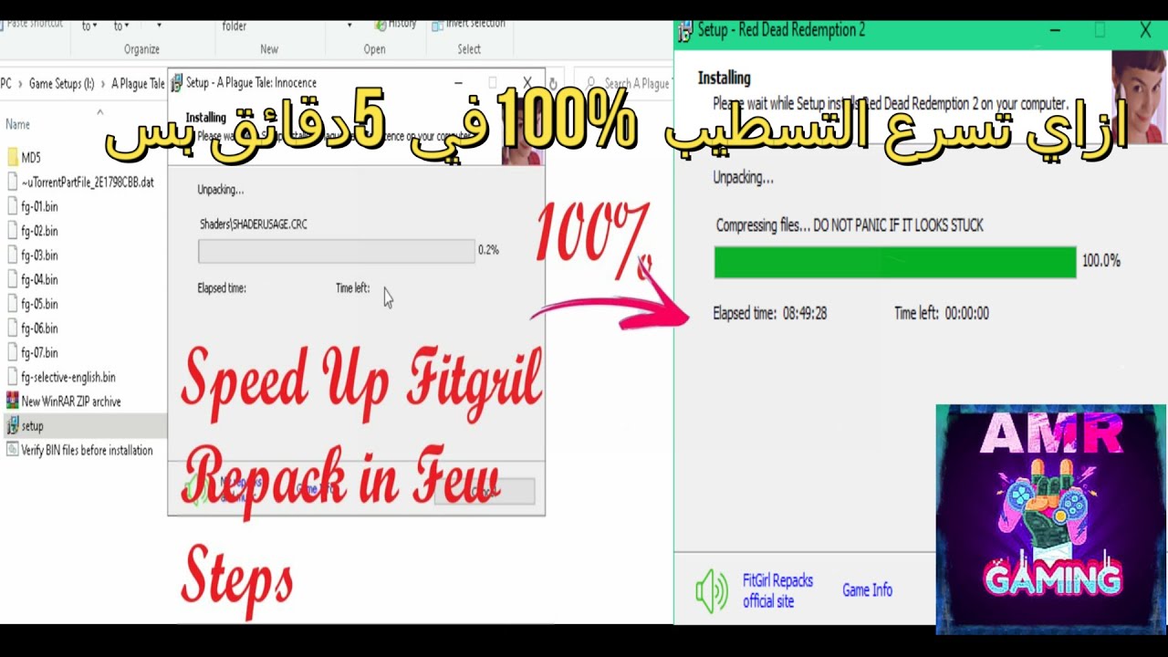 كيفية تسريع عند تسطيب لعبة من fitgirl + حل جميع المشاكل عند التسطيب (fitgirl)