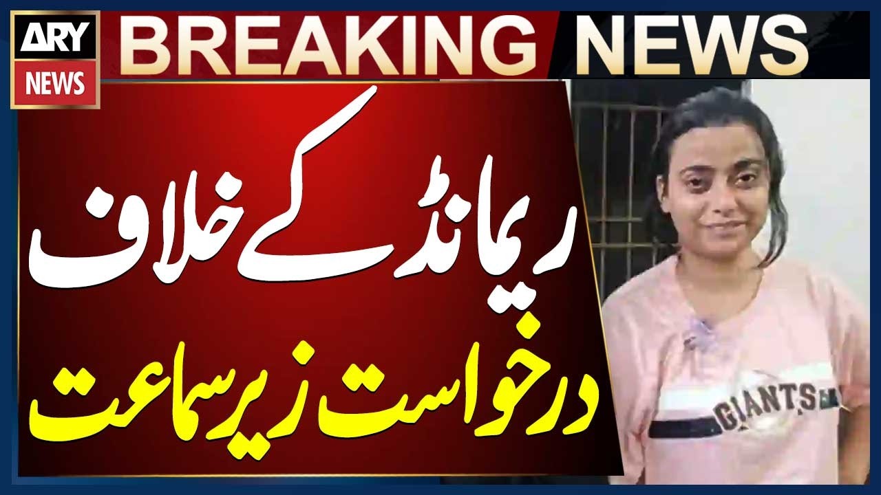 City Court Hears Review Plea Against Grant of Physical Remand of Anmol Alias Pinky